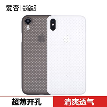 愛否 iPhone X 手機殼/保護套