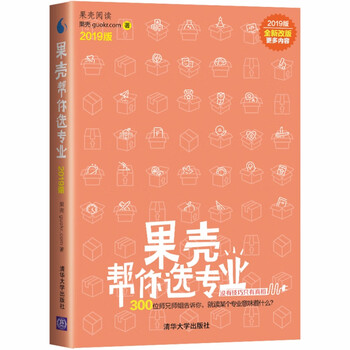 果殼