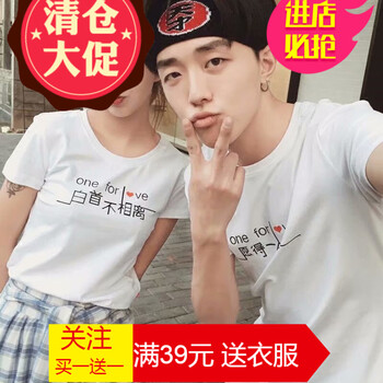 嘉曄（JIAYE） 短袖 男士T恤 不分離白色 