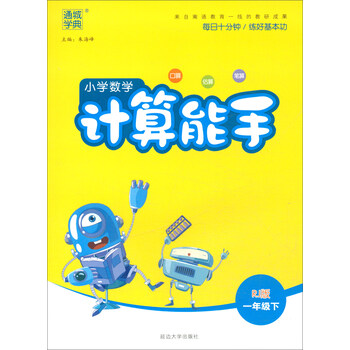 小學(xué)數(shù)學(xué)一年級(jí)