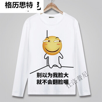 格歷思特 長袖 男士T恤 【6】 S，XL，L，XXL，M，XXXL