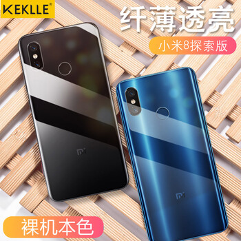 KEKLLE 小米8探索版/屏幕指紋款 手機殼/保護套