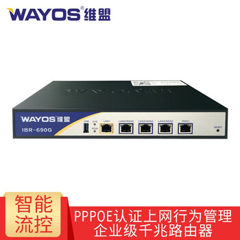 wayos,怎么樣,wayos,維盟,維盟