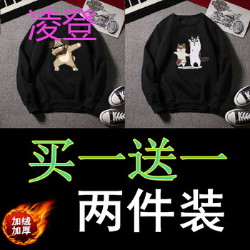 凌登（LingDeng） 長袖 男士T恤 捂臉狗黑+貓狗黑 兩件裝 