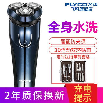 飛科（FLYCO） 373 剃須刀 其他附件，旋轉(zhuǎn)式，多功能理容式，胡須造型器