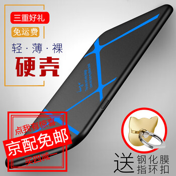 手機殼條紋