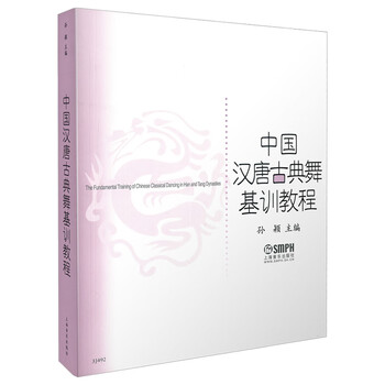 中國古典舞