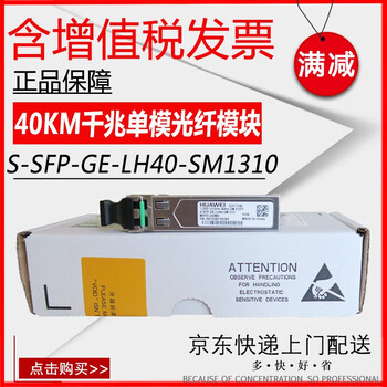 dlink光纖模塊