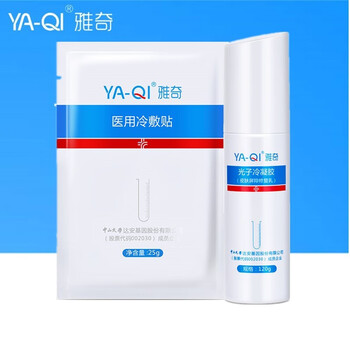 激光美白