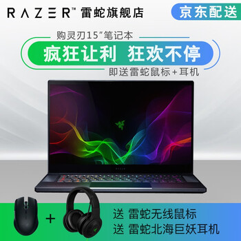 雷蛇（Razer） 灵刃15'  15.6英寸 笔记本