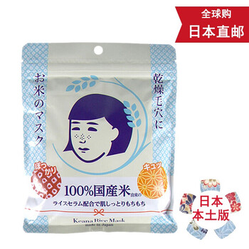 白米洗面奶