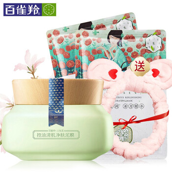 三生花面膜控油平衡，清潔，細致毛孔，祛痘，去黑頭