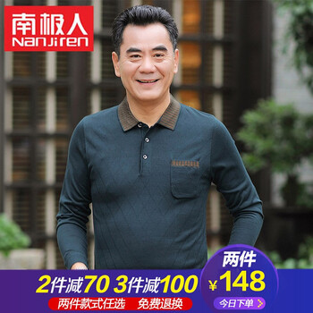 南極人（Nanjiren） 長袖 男士T恤 CK23湖藍 