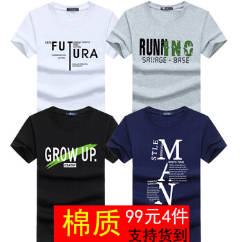 哇次 短袖 男士T恤 短袖FT白+R字母灰+UP黑+大M藍(lán) 