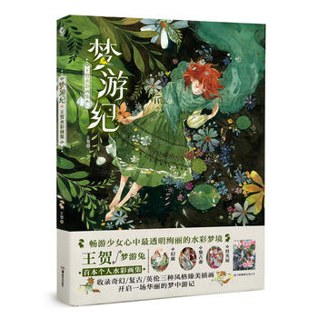 水彩畫(huà)集
