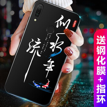 潮妹（CHAOMEI） 暢享9plus 手機(jī)殼/保護(hù)套
