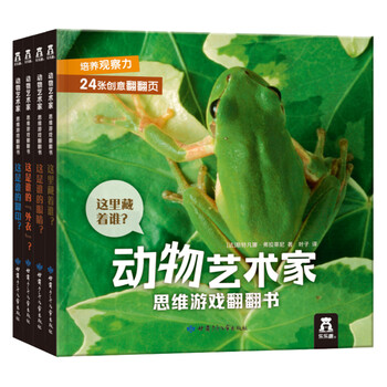 動物套裝