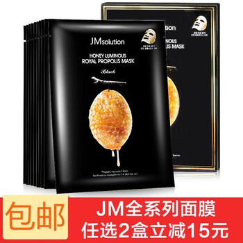 JMsolution面膜控油平衡，補(bǔ)水保濕，提拉緊致，舒緩修復(fù)，提亮膚色