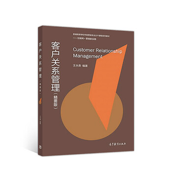 客戶關(guān)系管理