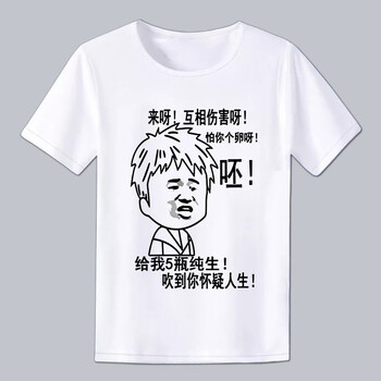 奧義馳 短袖 男士T恤 21短白 五瓶純生 
