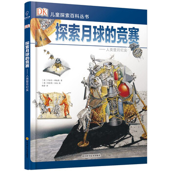 dk兒童探索