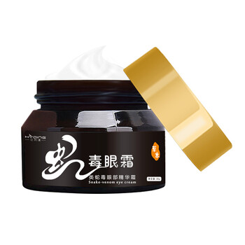 蛇毒化妝品