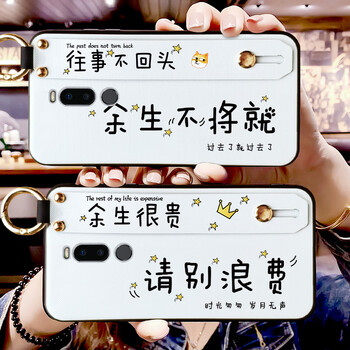魅族x5手機保護殼