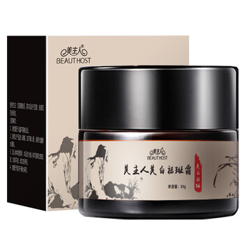美主人乳液/面霜美白，滋潤，保濕，提亮膚色，淡斑，補水