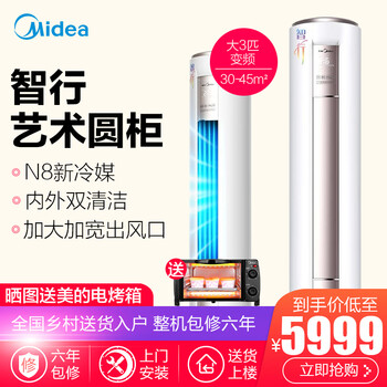 智能變頻空調，冬暖夏涼又省電