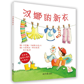 的新