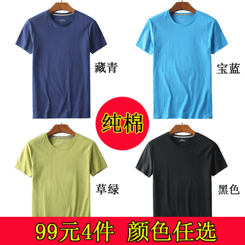 創(chuàng)苗（CHUANGMIAO） 短袖 男士T恤 藏青+寶藍(lán)+草綠+黑色 