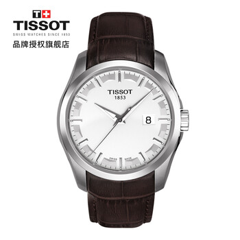 tissot,天梭,tissot,折疊,怎么樣,折疊,天梭,瑞士,瑞士,手表,手表