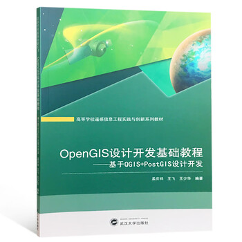 gis教程