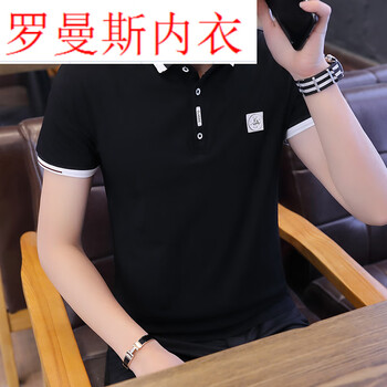 柯淼 短袖 男士T恤 PL001黑色 