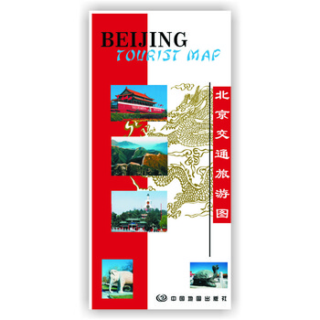 北京交通旅游圖