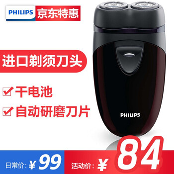 插電剃須刀