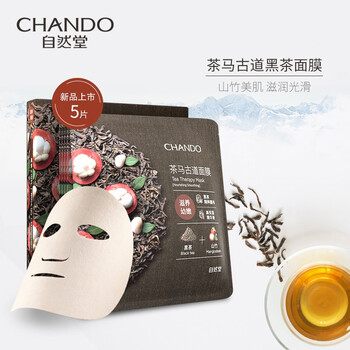 自然堂面膜免洗