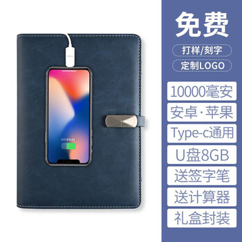 u盤記事本訂制