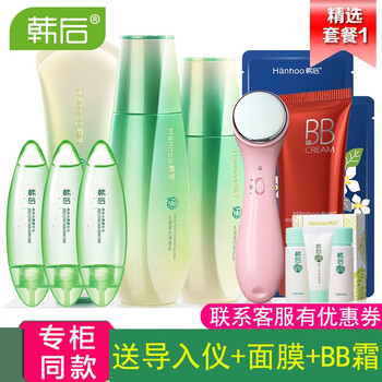 韓后乳清蛋白套裝