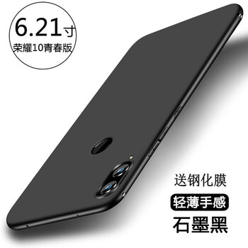 品陌（PINMO） 華為榮耀10青春版 手機殼/保護套
