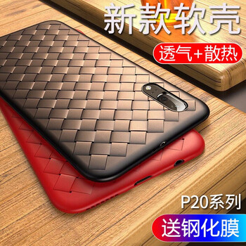 特七 華為P20 華為P20 Pro 手機殼/保護套