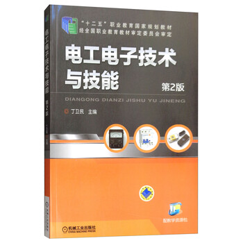 電子技術(shù)