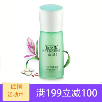 herborist,怎么樣,herborist,菁華,菁華