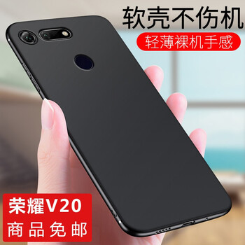 塞霸爾 榮耀v20/榮耀v20i 手機(jī)殼/保護(hù)套
