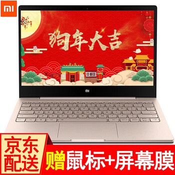 小米Air筆記本
