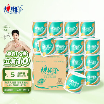心相印卷纸 心柔系列 4层180g 27卷卫生纸巾（大克重 母婴可用 冲水易降解 整箱销售）