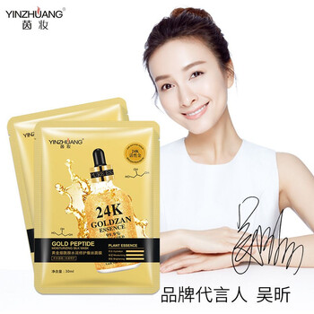 茵妝（YINZHUANG）面膜控油平衡，細(xì)致毛孔，清潔，補(bǔ)水保濕，舒緩修復(fù)，提拉緊致，提亮膚色，淡斑