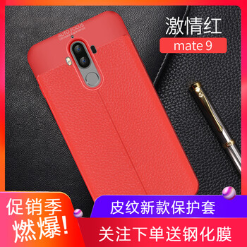 道悅（DASMTE） 華為mate9 手機殼/保護套