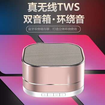 金屬藍牙音響，享受聽(tīng)覺(jué)盛宴
