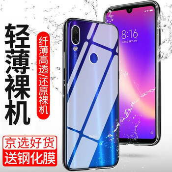 駱尊（LUZUN） 小米紅米Note7 Pro 手機(jī)殼/保護(hù)套